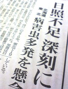 090731nougyoushinbun.jpg