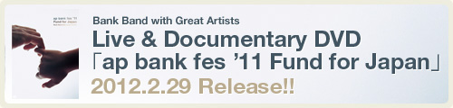 Bank Band with Great Artists Live & Documentary DVD　ap bank fes '11 Fund for Japan