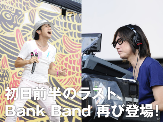 Bank Band