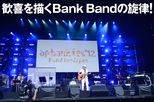 Bank Band